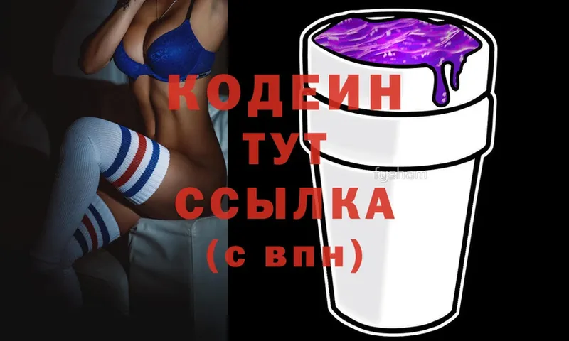 darknet состав  hydra рабочий сайт  Железногорск-Илимский  наркотики  Кодеин Purple Drank 